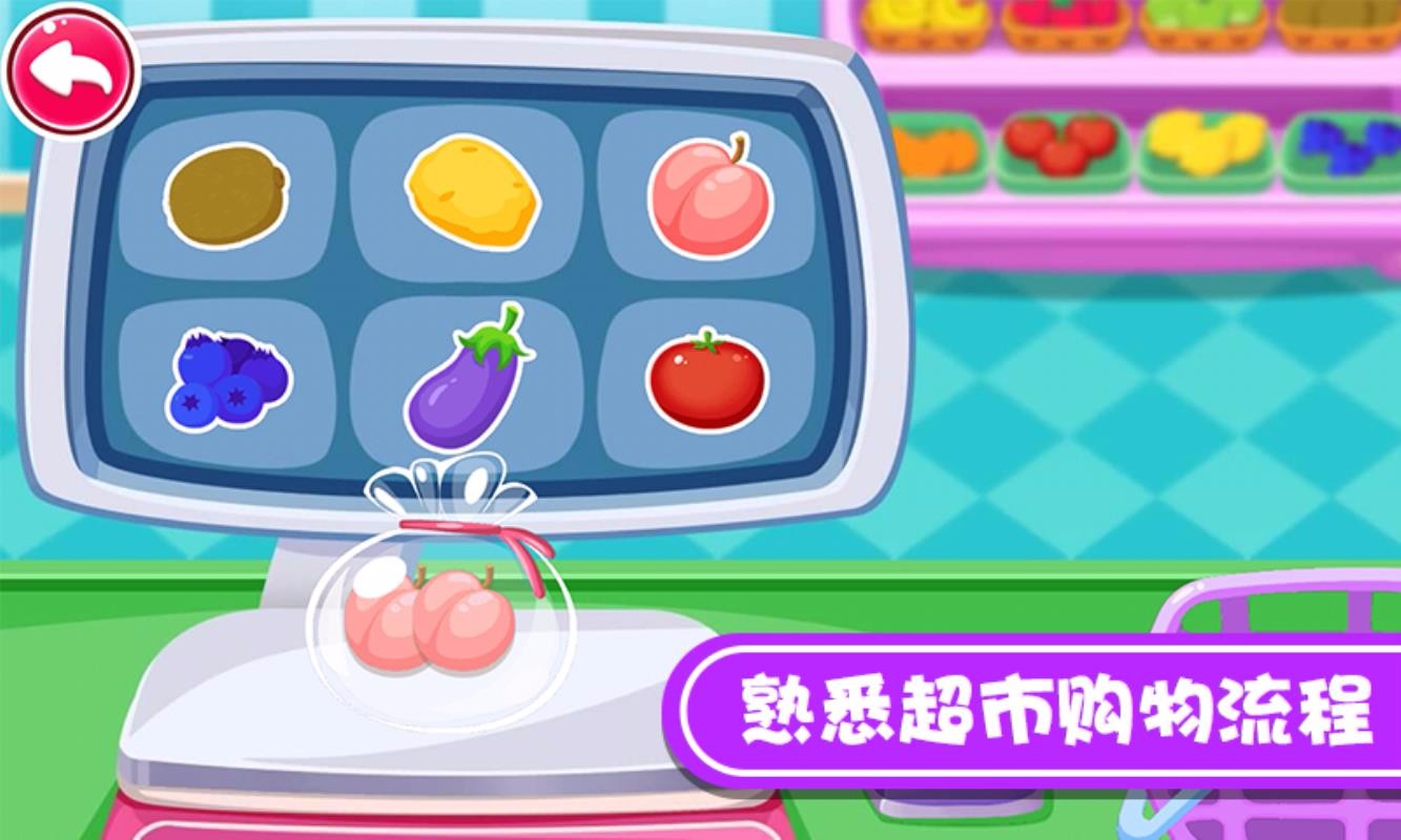 宝宝逛超市(3)