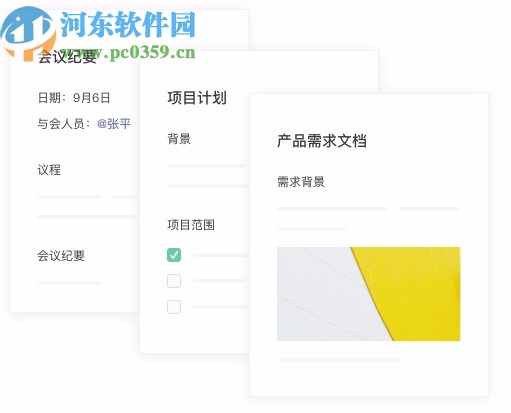 Thoughts(知识管理工具)