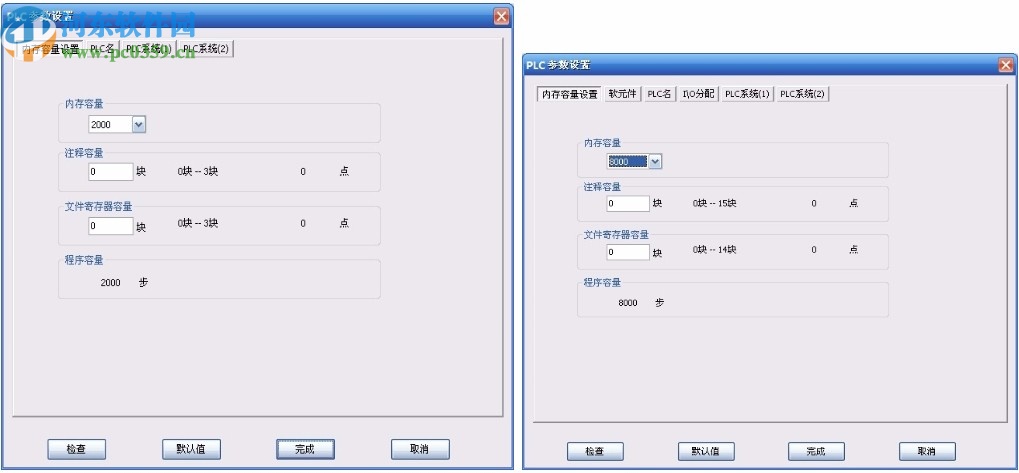 PLC Editor(速控PLC开发软件)