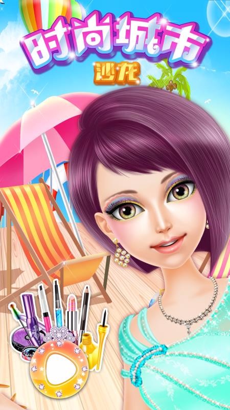 时尚城市沙龙(3)