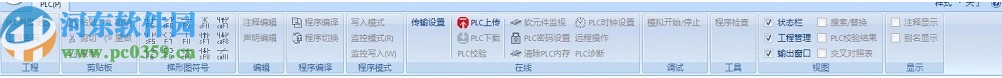 PLC Editor(速控PLC开发软件)