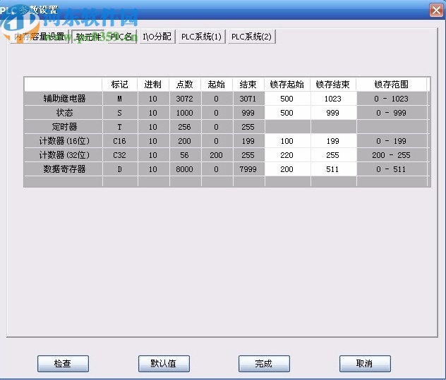 PLC Editor(速控PLC开发软件)