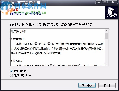 高苹数据恢复(Data Recovery GP)