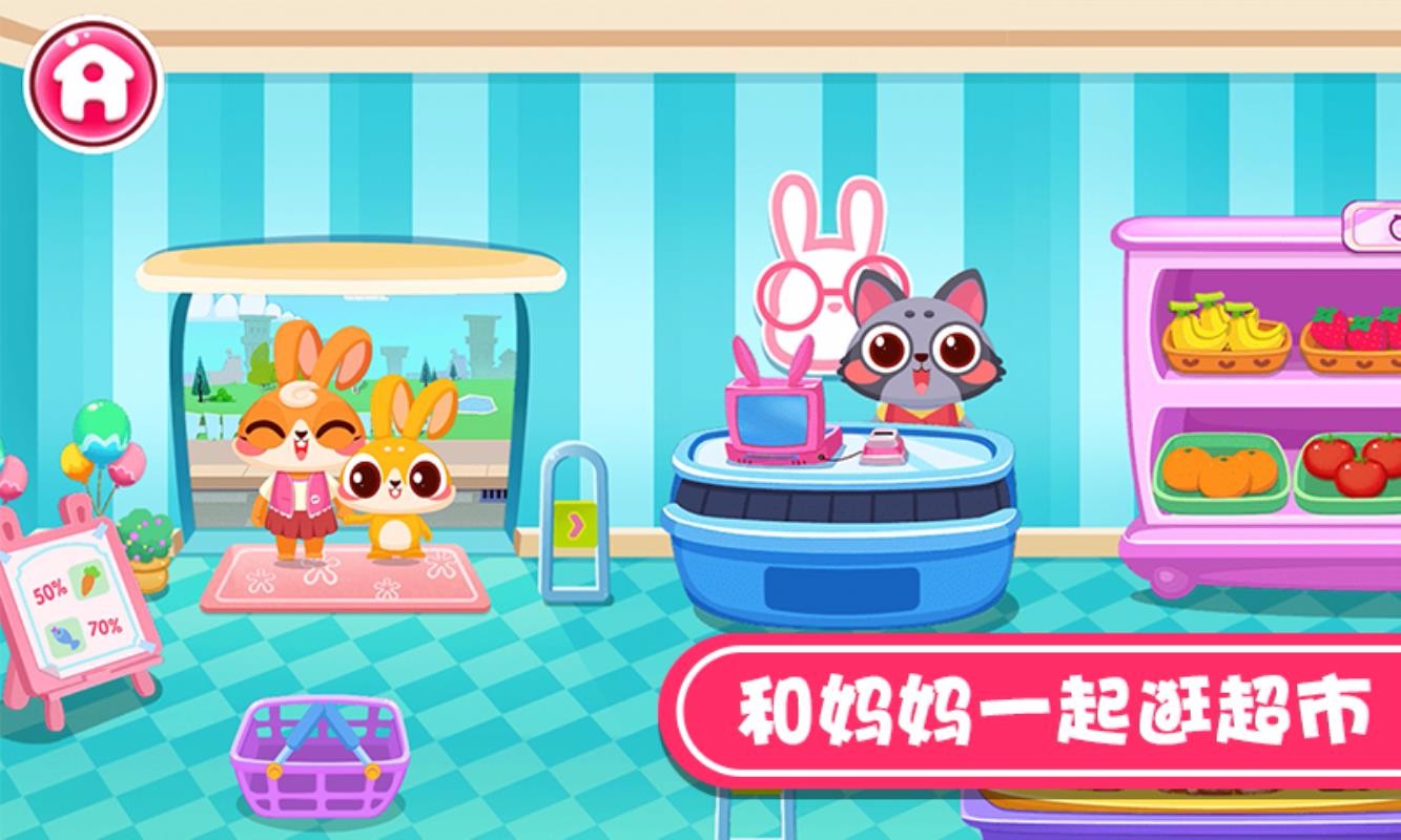 宝宝逛超市(1)