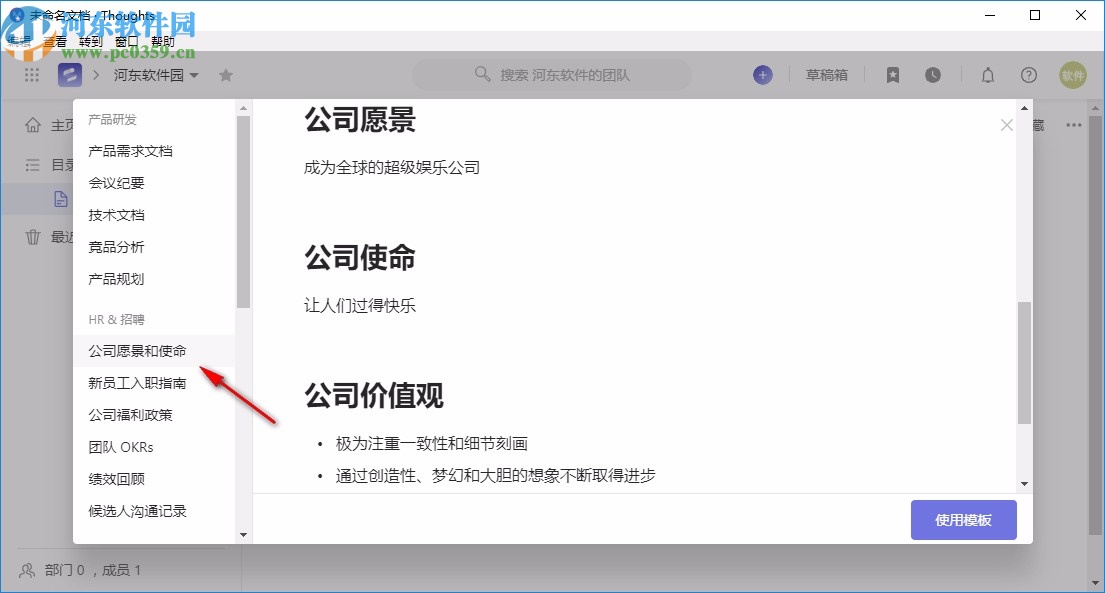 Thoughts(知识管理工具)