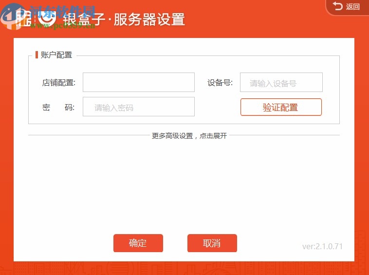 银盒宝成简易付