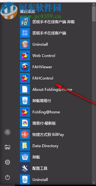 Folding@Home(大型分布式计算项目)
