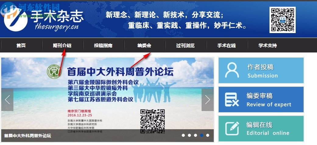 医视手术在线客户端