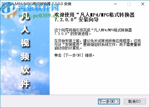 凡人MP4/MPG格式转换器