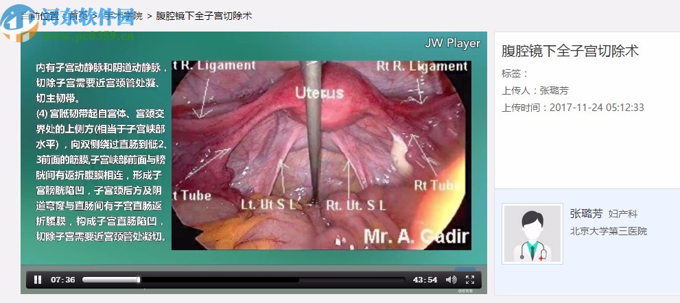 医视手术在线客户端