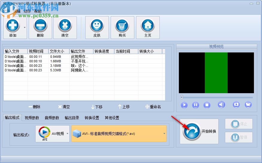 凡人MP4/MPG格式转换器