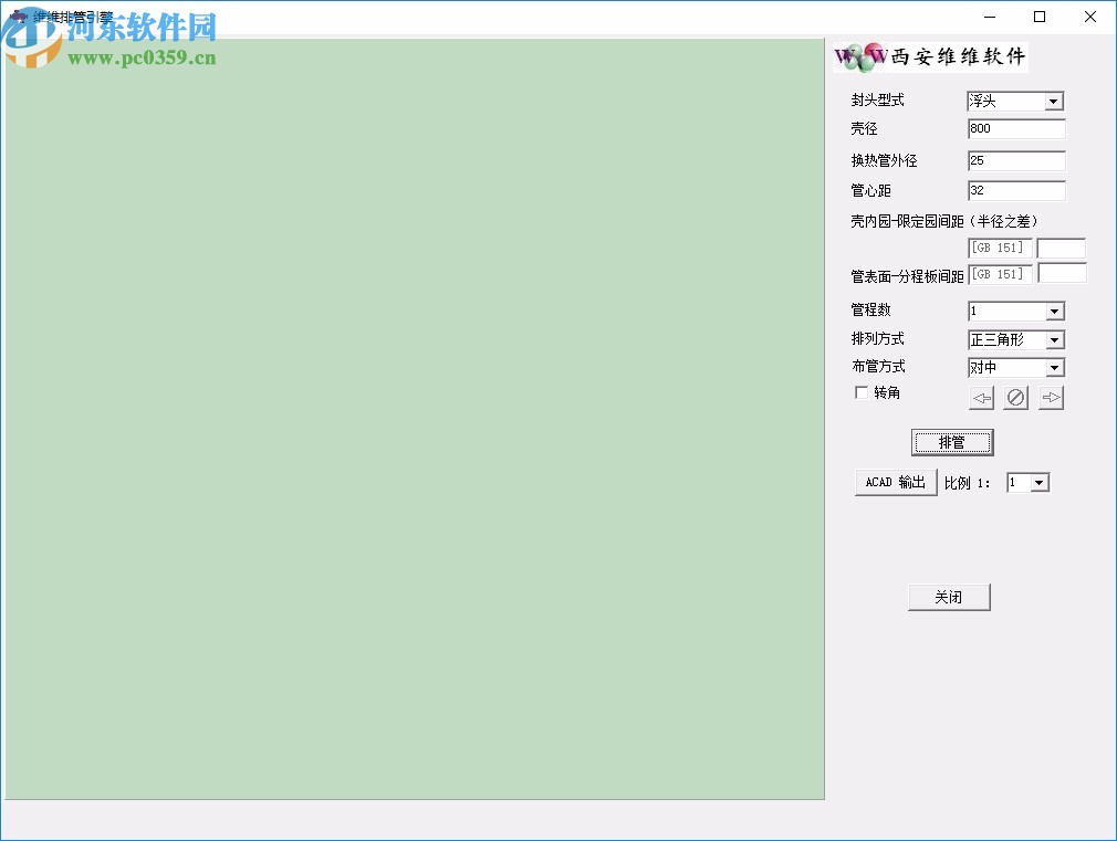 AHTL(维维高级布管系统)