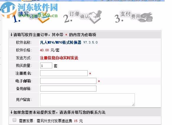 凡人MP4/MPG格式转换器