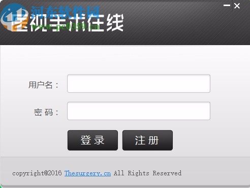 医视手术在线客户端