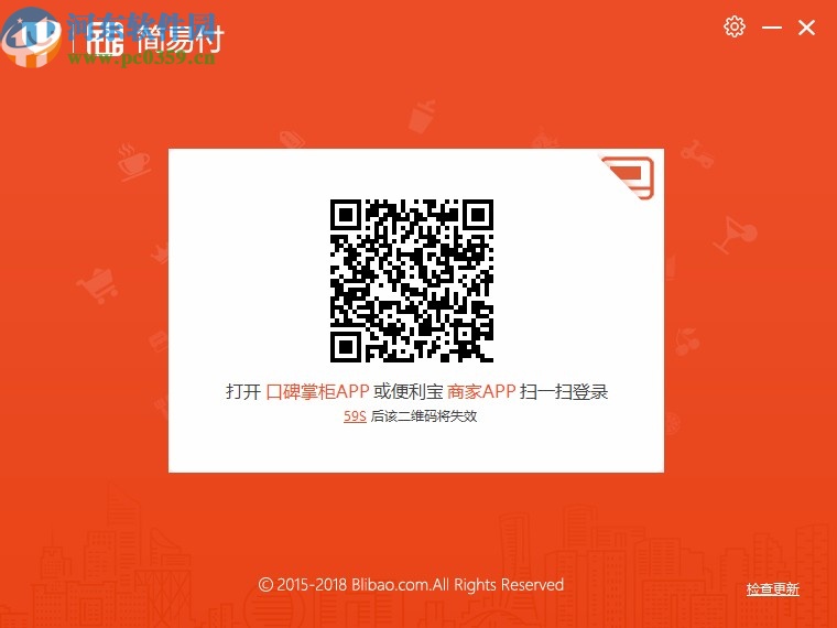 银盒宝成简易付