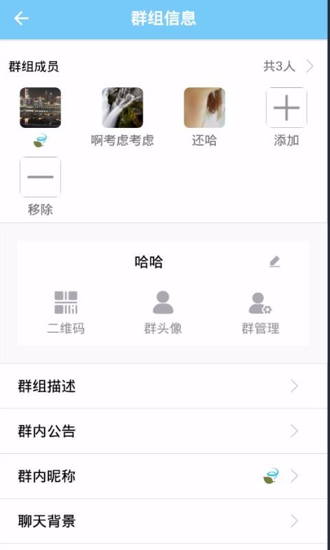 嗵信(2)