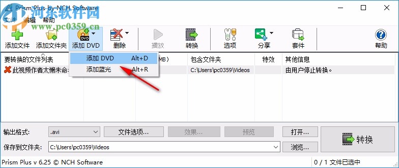 Prism视频文件转换器