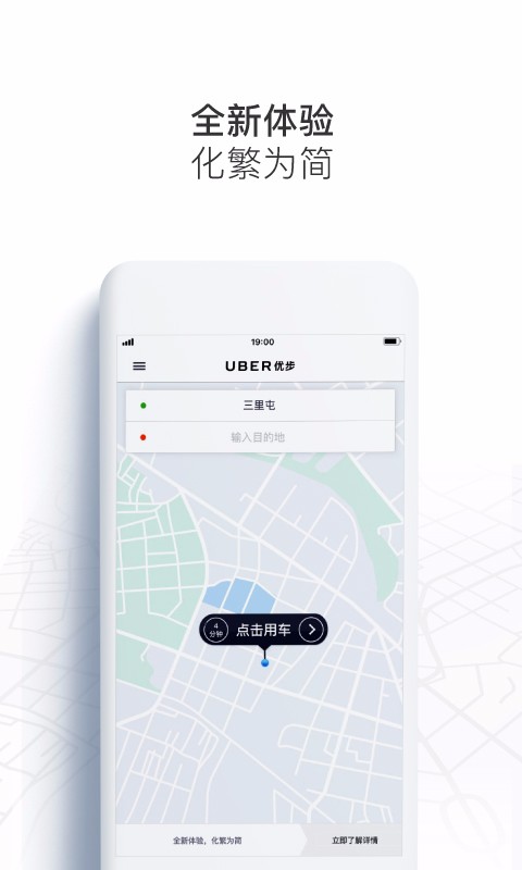 优步-Uber(2)