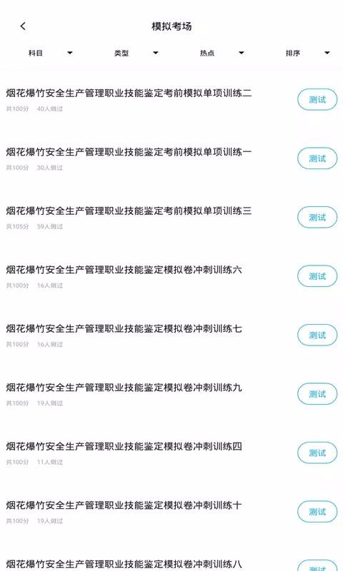 安全生产题库(3)