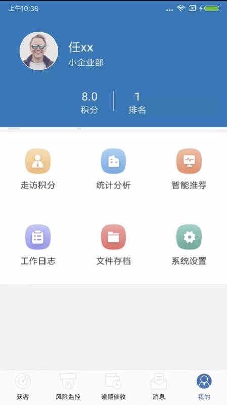 聚客CRM(3)