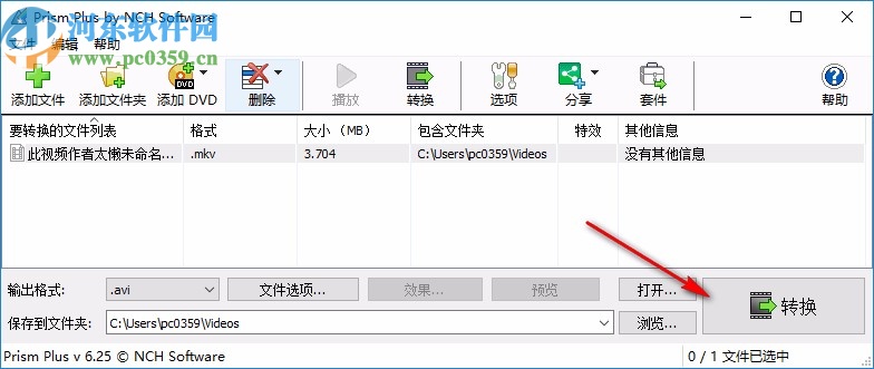 Prism视频文件转换器