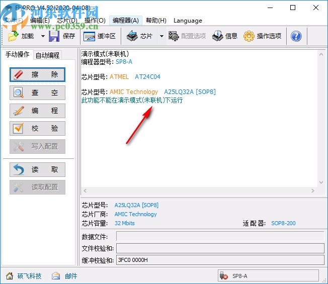 FlyPRO(硕飞烧录器)