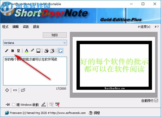 ShortDoorNote(便签工具)