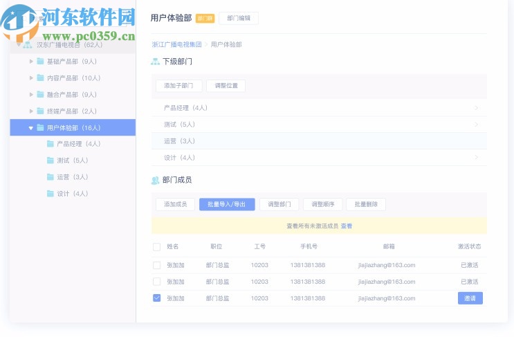 阿米协同pc客户端
