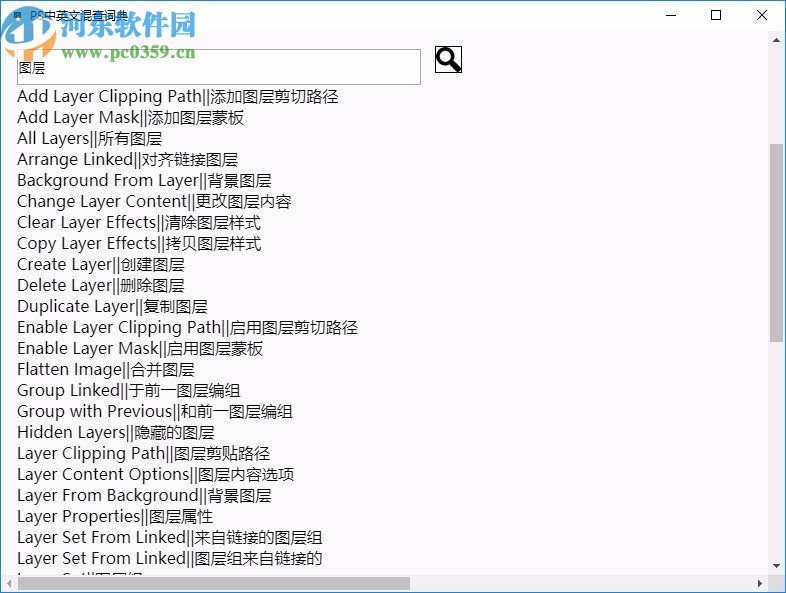 PS中英文混查词典