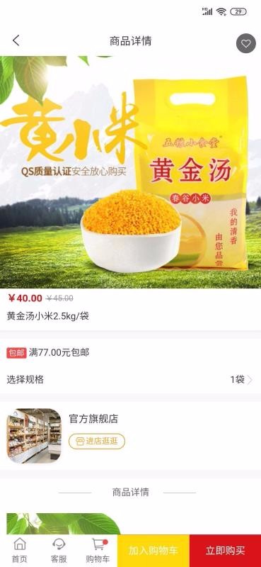 宏大海融商城(1)