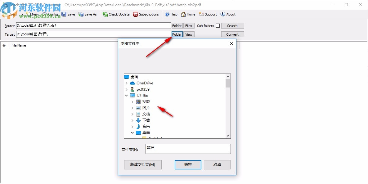 Batch XLS to PDF Converter下载