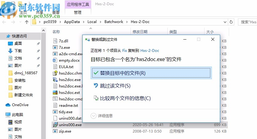 Batch HXS to DOC Converter下载