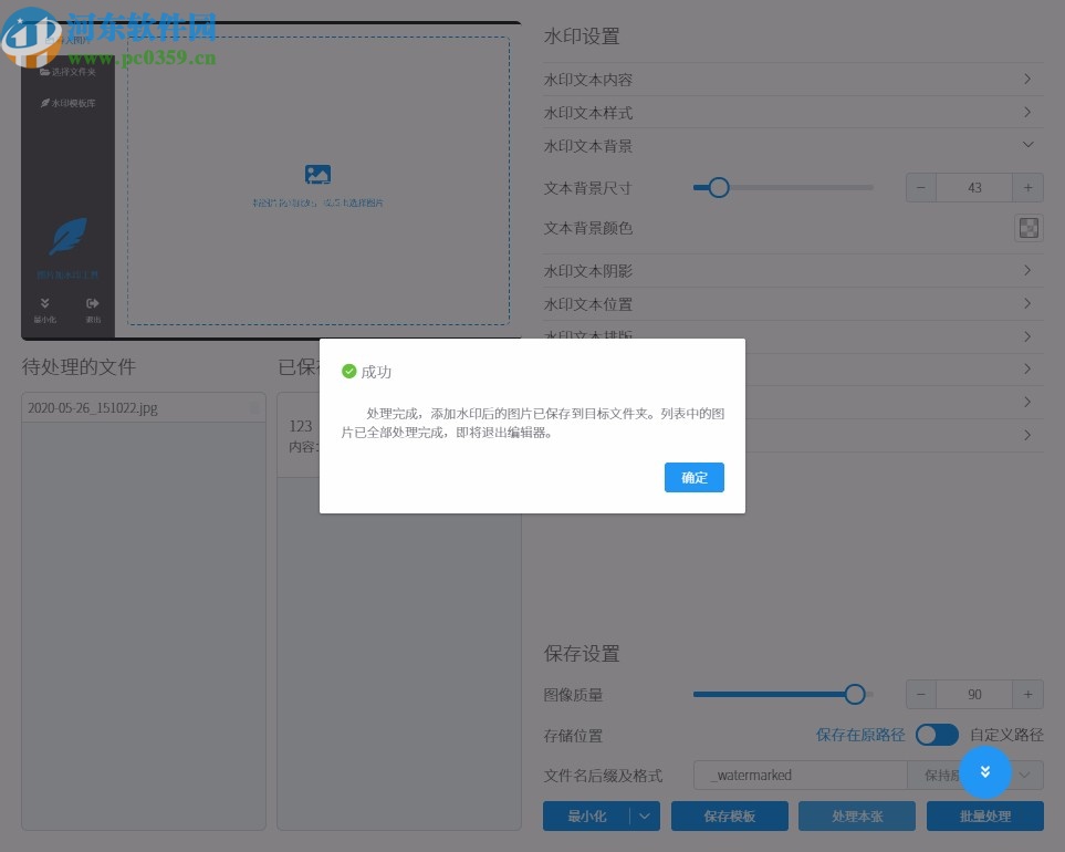 洋芋田图像工具箱