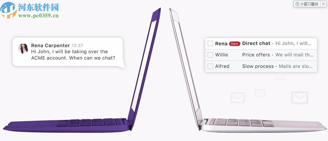 Loop Email(邮箱办公软件)