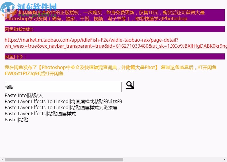 PS中英文混查词典