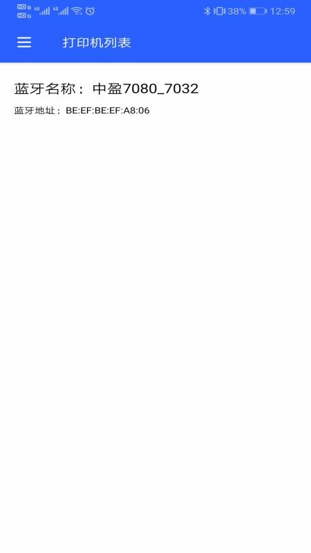 中盈移动打印(3)