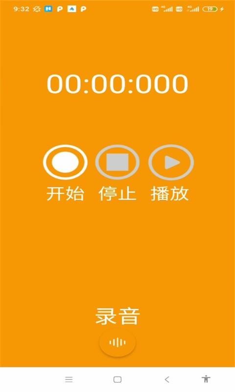 无忧电话录音宝(2)