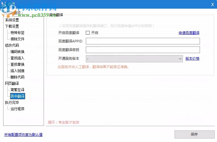 小飞兔整站下载
