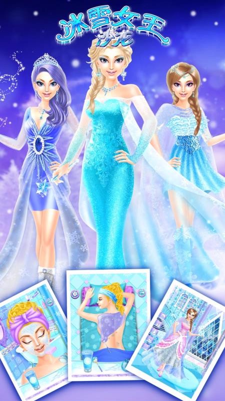 冰雪女王沙龙(3)