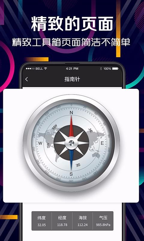 手电筒户外助手(3)