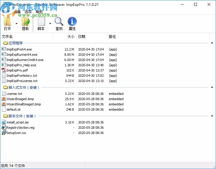 InnoExtractor Plus中文汉化版