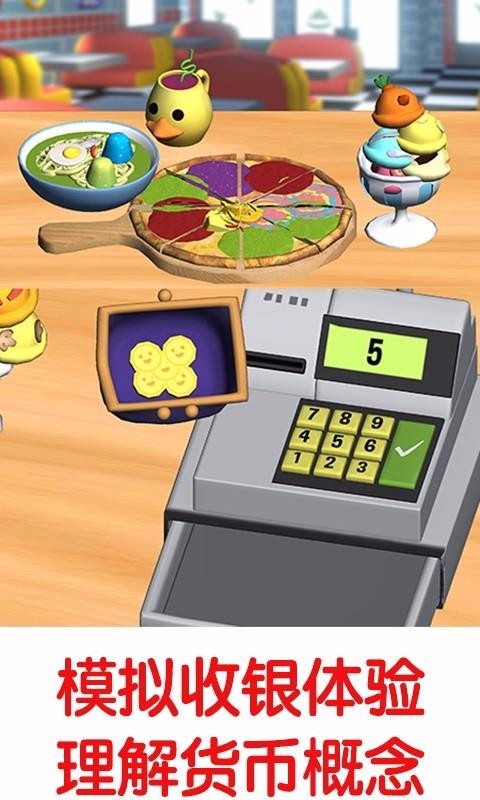 班巴披萨大王2(4)