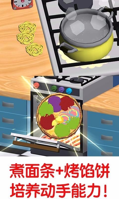 班巴披萨大王2(3)