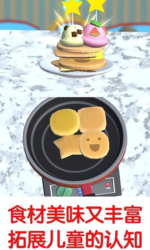 冰淇淋大作战2(2)