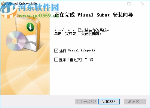 Visual Subst下载