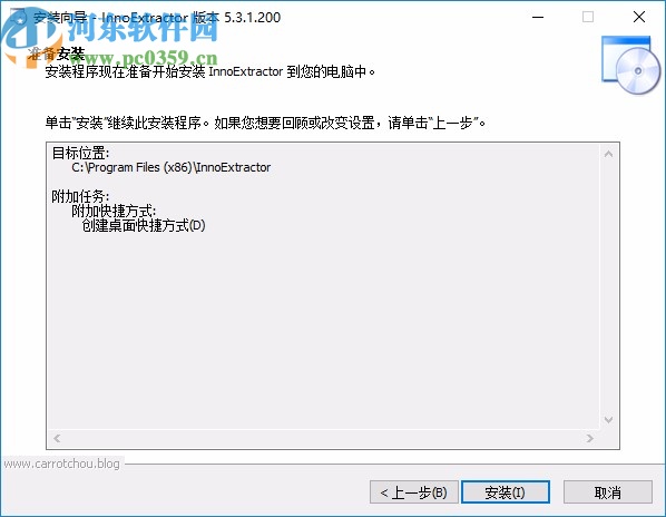 InnoExtractor Plus中文汉化版