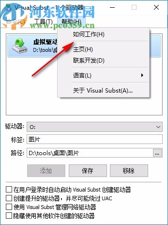 Visual Subst下载