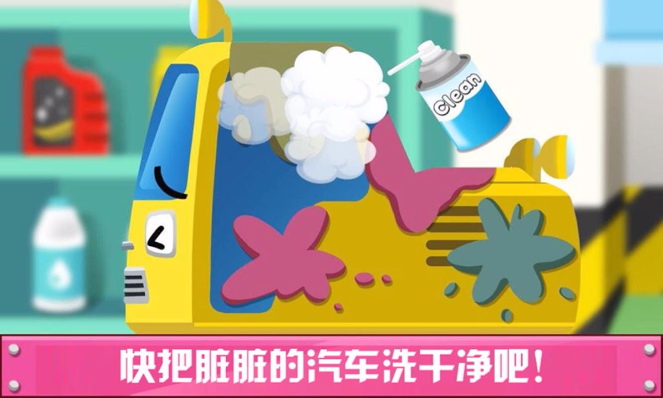 开心汽车驾驶维修(1)