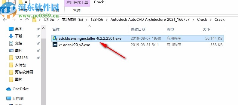 Autodesk FeatureCAM Ultimate 2021注册机