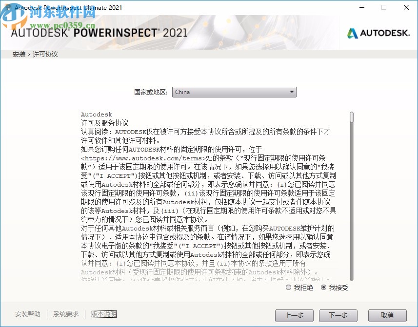 autodesk powerinspect ultimate 2021注册机